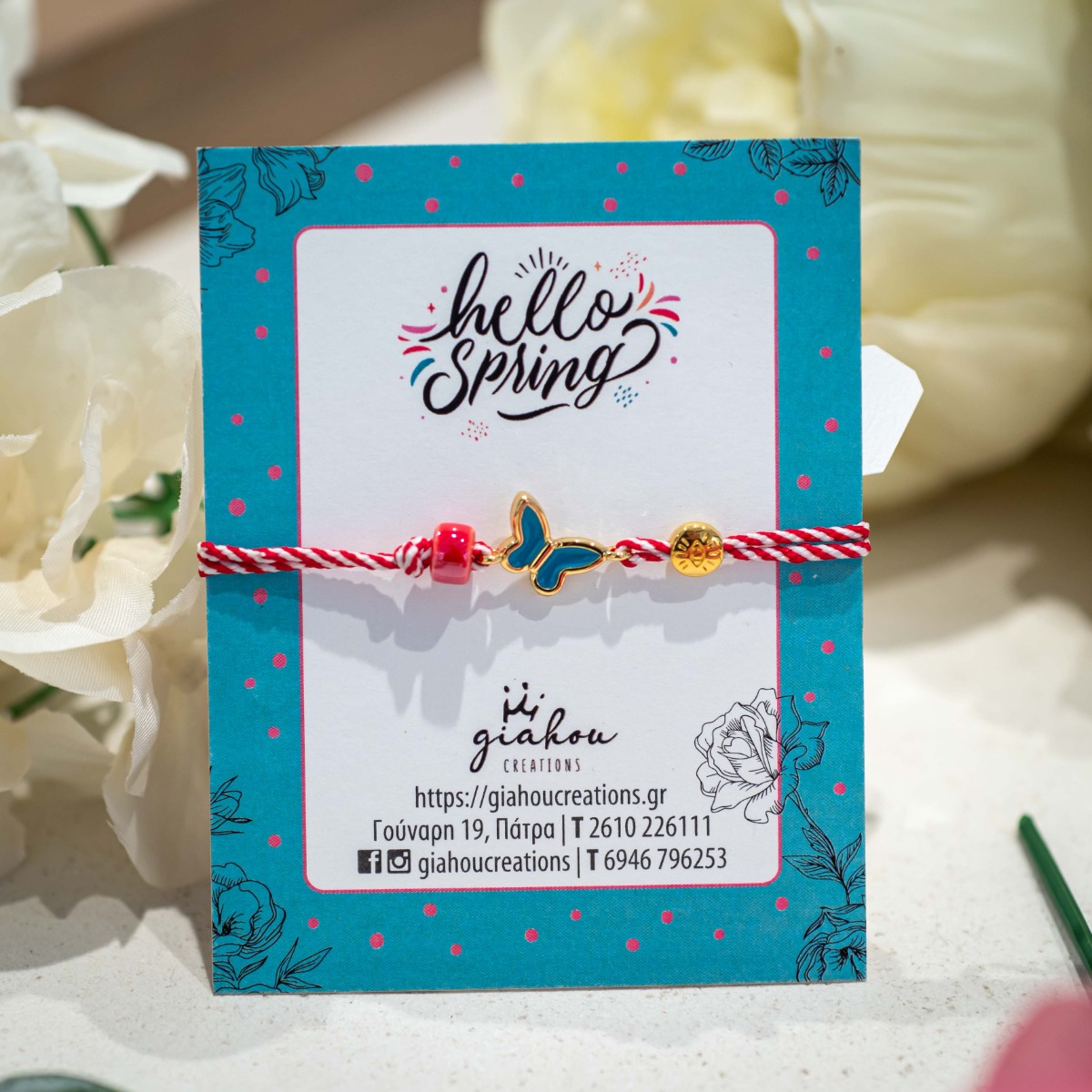 Βραχιόλι Μάρτης πεταλούδα με μπλε σμάλτο.