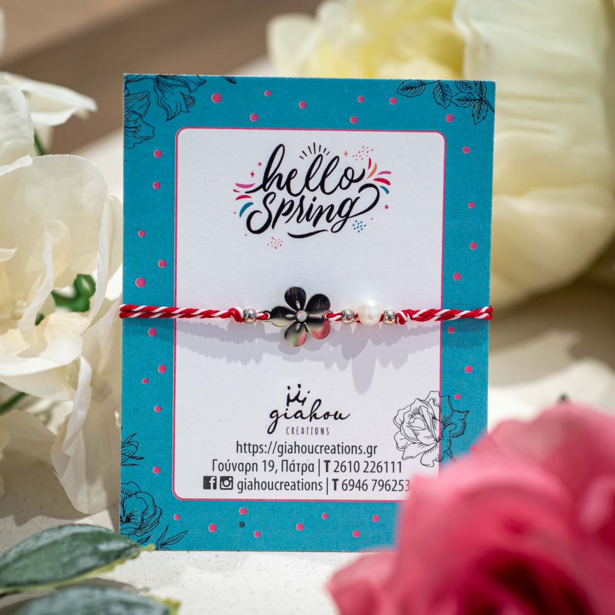 Βραχιόλι Μάρτης με λουλούδι από ατσάλι και μαργαριταράκι.