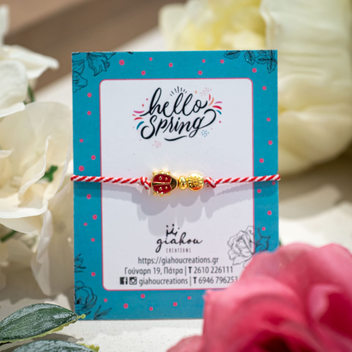 Βραχιόλι Μάρτης πασχαλίτσα.