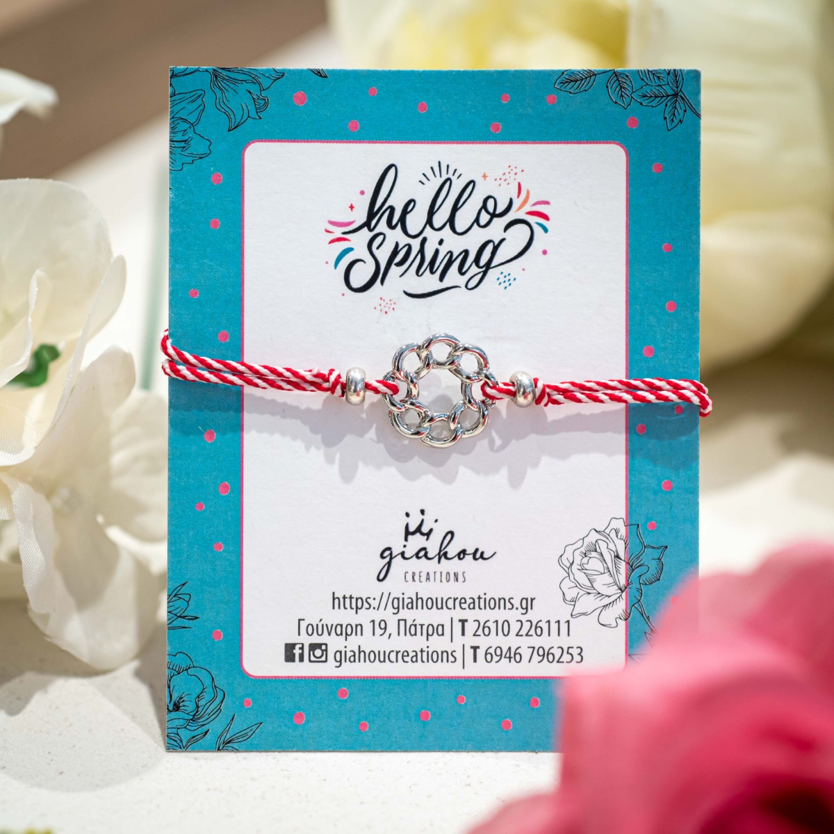 Βραχιόλι Μάρτης μεταλλικό λουλούδι.